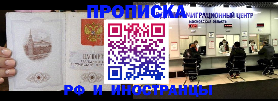 прописка ребенка в Тейково